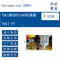 Automation 2000 TDCI-PT TDCI附加PT100传感器