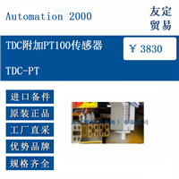 Automation 2000 TDC-PT TDC附加PT100传感器