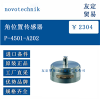 德国 novotechnik P-4501-A202 角位置传感器
