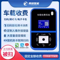 公交刷卡机企业巴士收费机校园校车刷卡机单位刷卡机一卡通产品