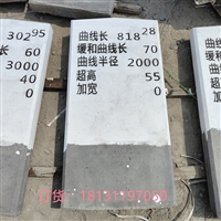 马鞍山铁路百米桩 半公里标玻璃钢铁路警示桩曲线标桥涵公里标