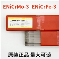 北京金威ENiCrMo-3低氢型药皮镍基电焊条NI6625