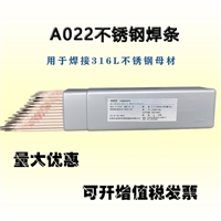 金桥牌焊条金桥焊条型号简介