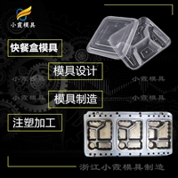 快餐饭盒模具制造生产
