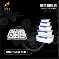 保鲜盒模具厂