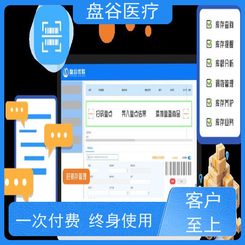 药监认可 含UDI追溯 排名前10 GSP新规 上海医疗器械管理软件