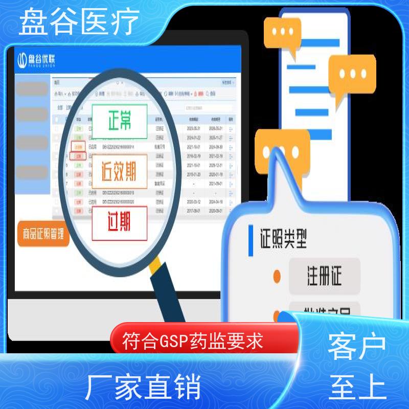 官F认证 便宜的 集团化管理 新规要求 医疗器械saas系统