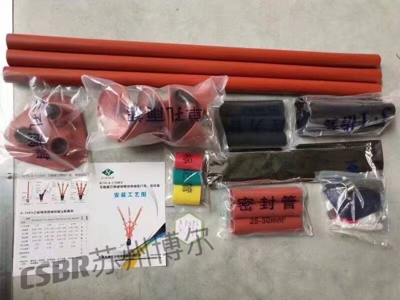 10Kv热缩户内户外终端