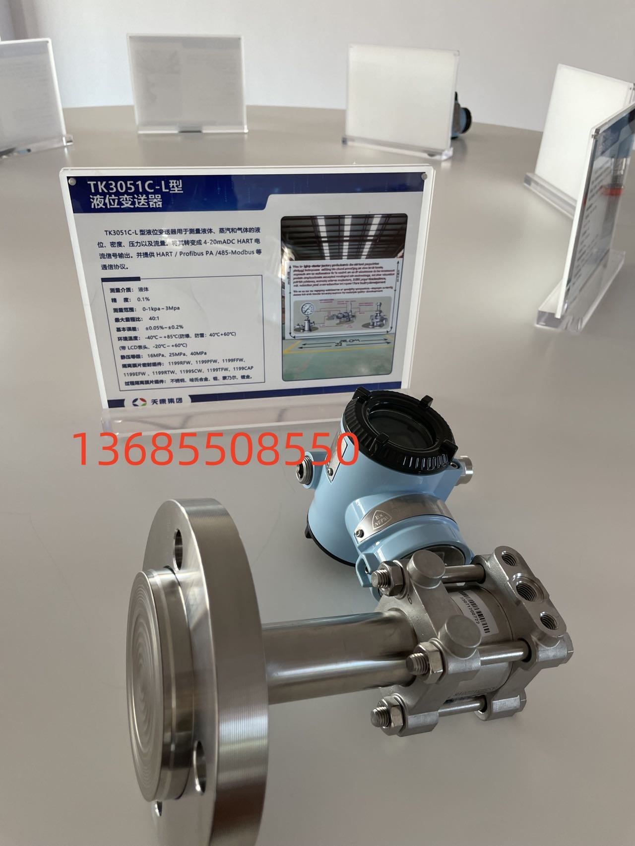 安徽天康差压液位变送器