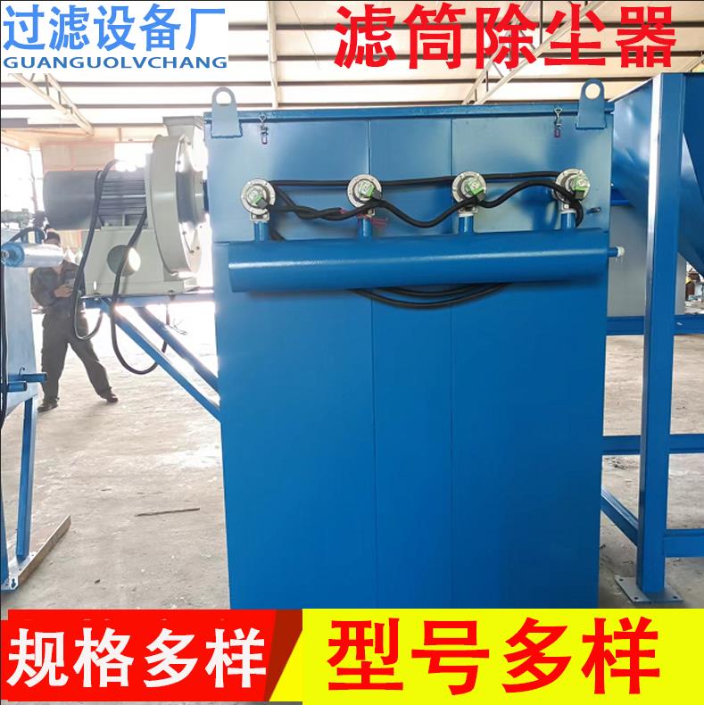 厂家供应滤筒除尘器 工业斜插式粉尘处理设备