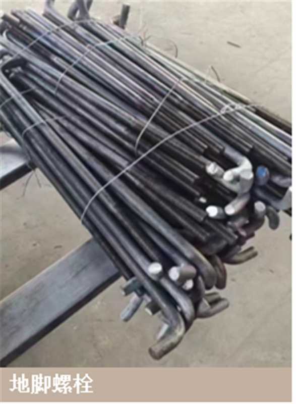 地脚螺栓
