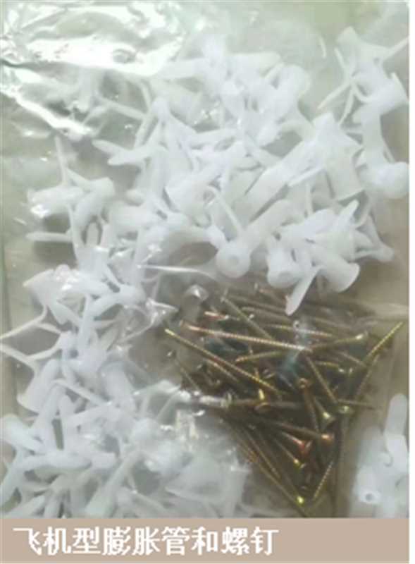 飞机型膨胀管和螺钉