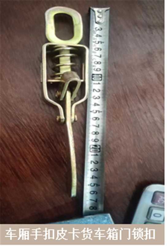 车厢手扣皮卡货车箱门锁扣