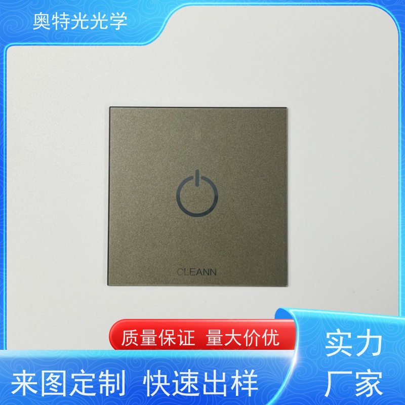 家电开关启动面板 彩色丝印UV防刮花钢化玻璃片加工 钻孔镀膜可定制