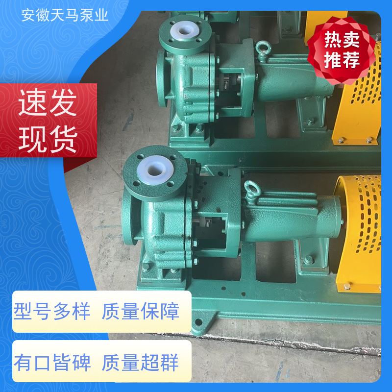天马机械 自吸离心泵 防滴漏设计 现有库存 快速响应 坚固耐用 全国可发