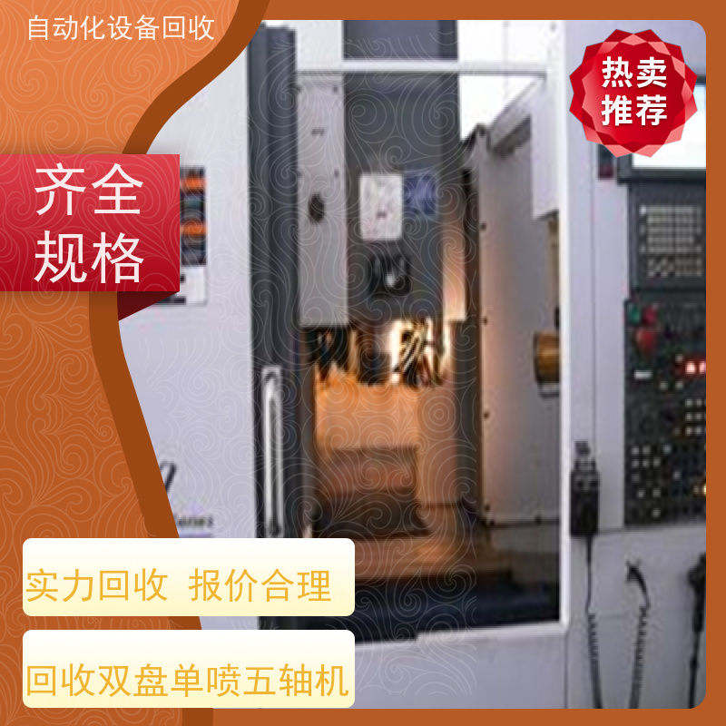 回收二手热能设备组装生产线 收购汽车垫海绵卡扣通用自动组装机