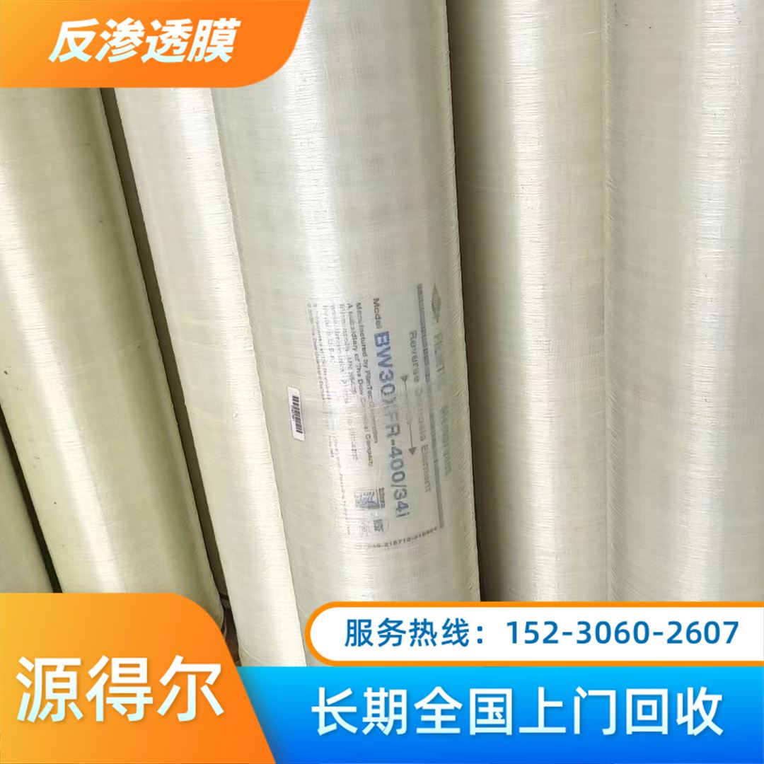 源得尔 大通量 低能耗 持久耐用 大量收购 海岛 工业反渗透膜