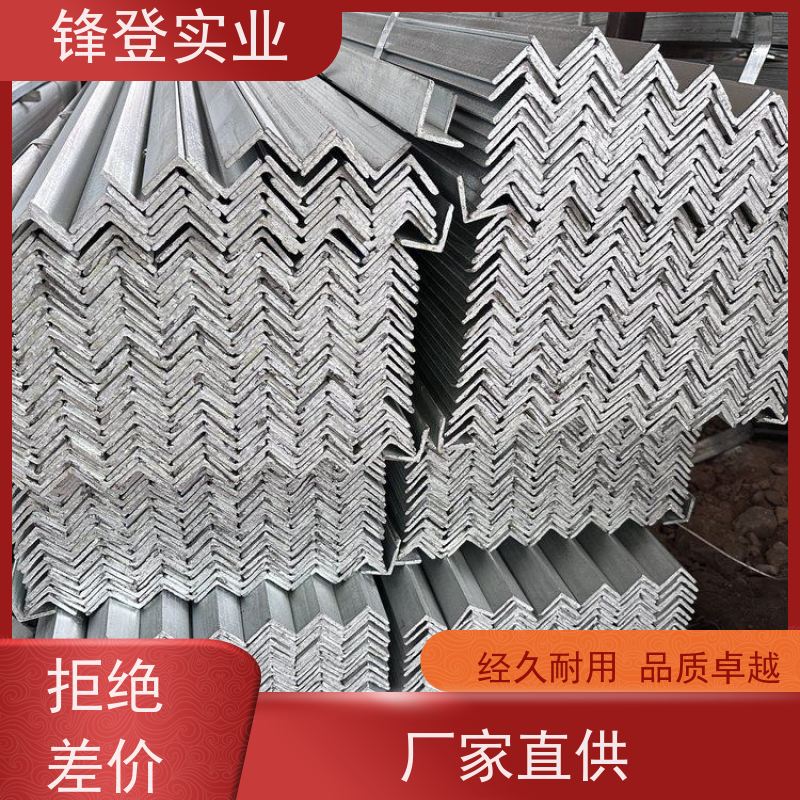 锋登实业 热镀锌等边角钢 80*80*8角铁 厂家批发  规格齐全 12.5#