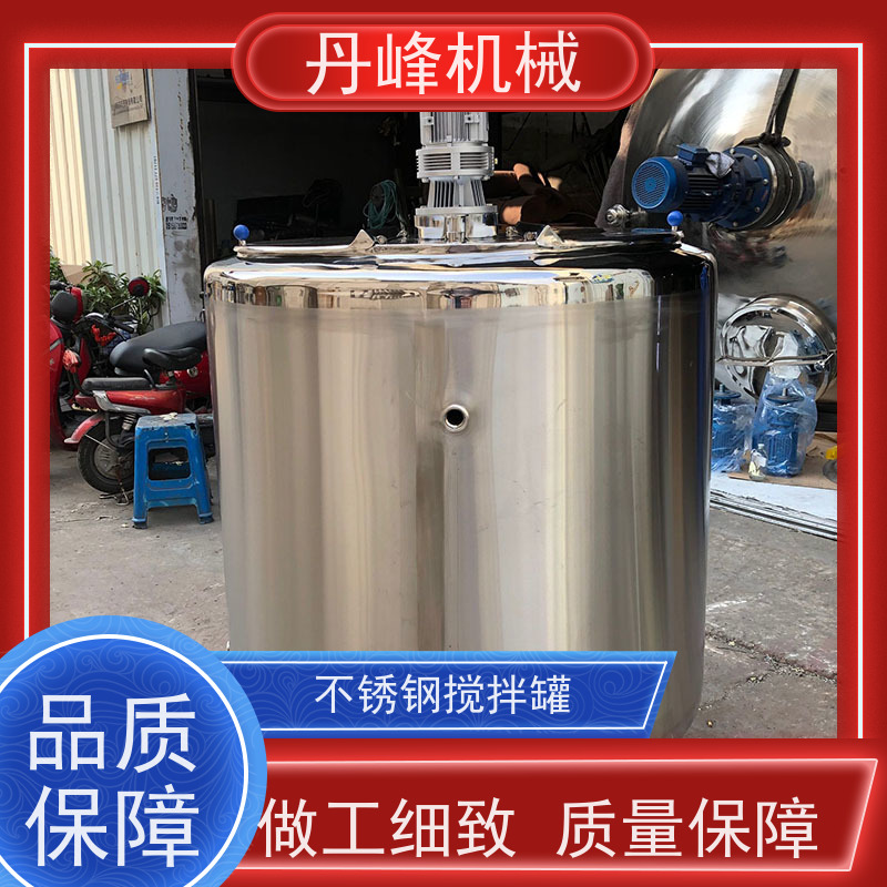 丹峰 非标定制不锈钢搅拌罐厂家专用反应釜消毒液配液罐