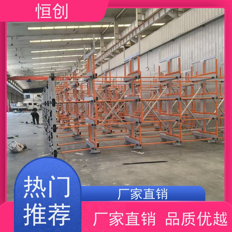 恒创 质量保证 板材货架 物流 双面