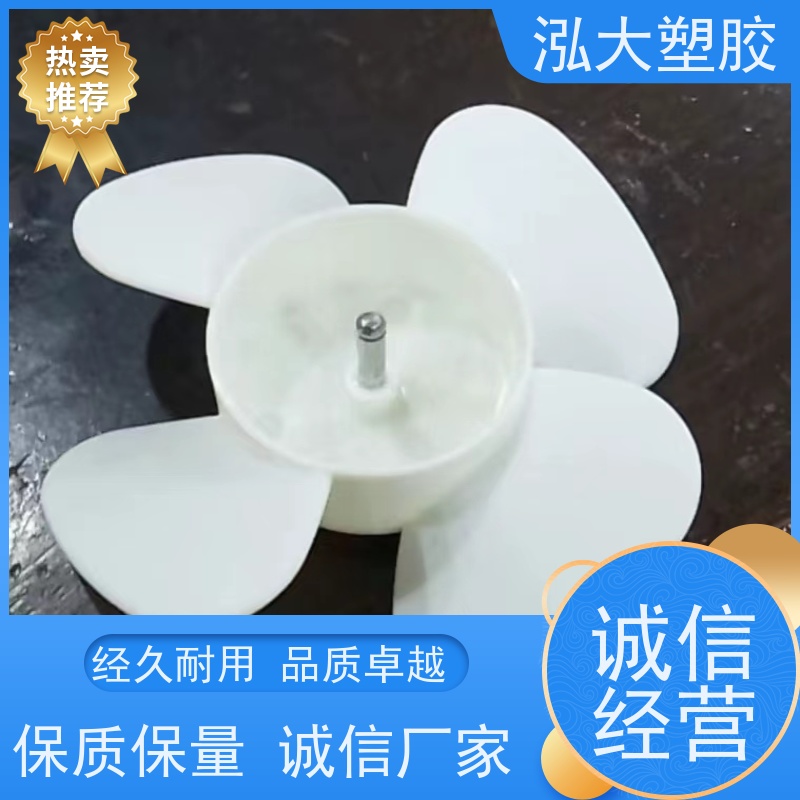 泓大塑胶 拉伸强度提高 电脑风扇材料 支持定制