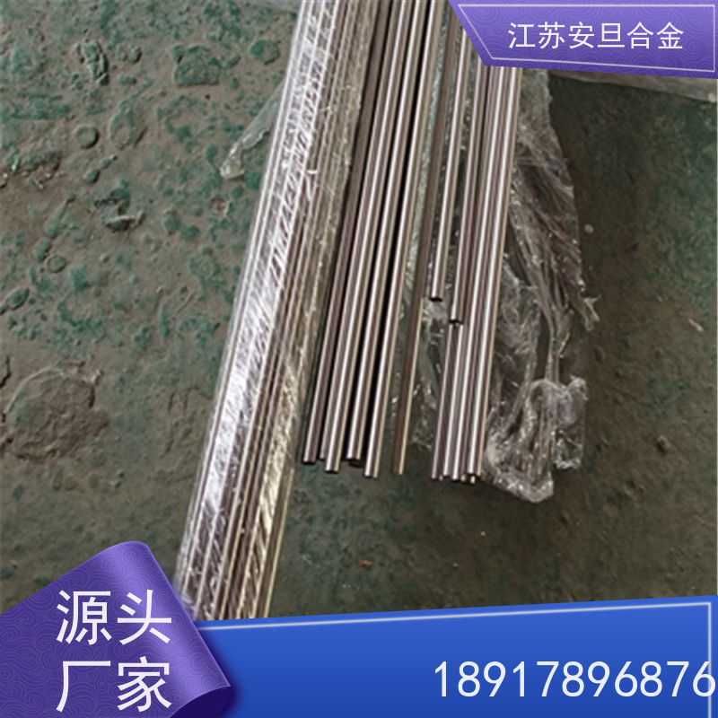 安旦供应 耐1300℃高温合 超级不锈钢 圆钢 板材 锻件 生产厂家