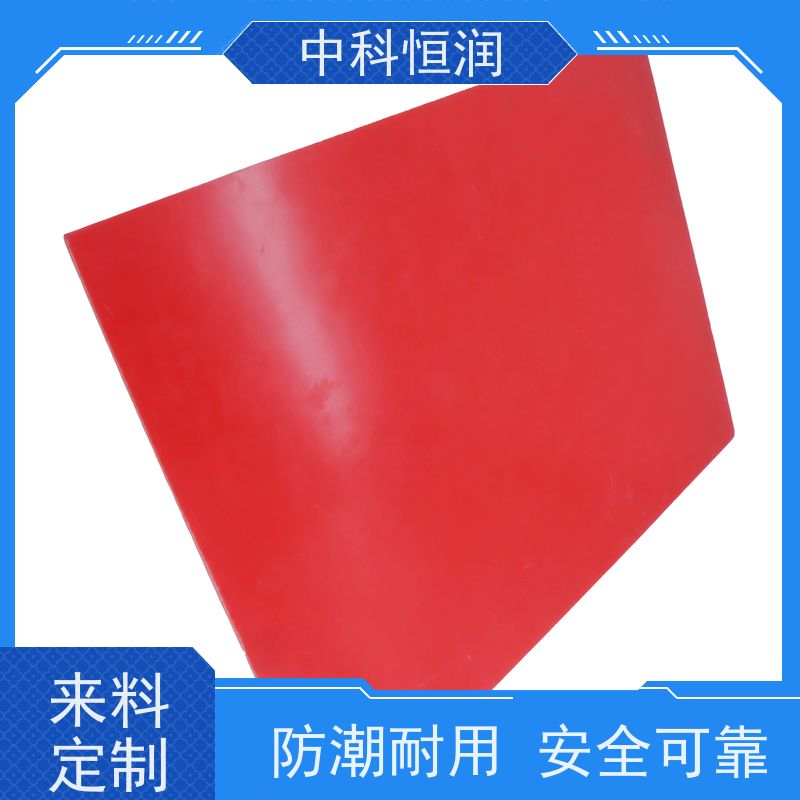 耐电弧高强度红色 GPO-3 绝缘板 电力设备绝缘隔板 安全耐用 中科恒润?