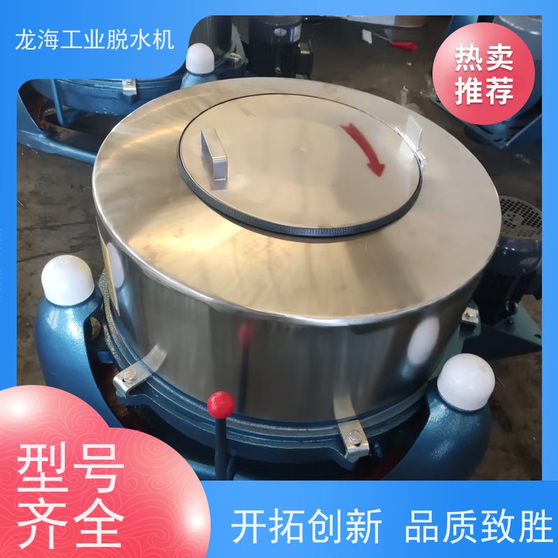 龙海机械 离心式化工厂用 纺织脱水机 防爆认证安全 220V小型款