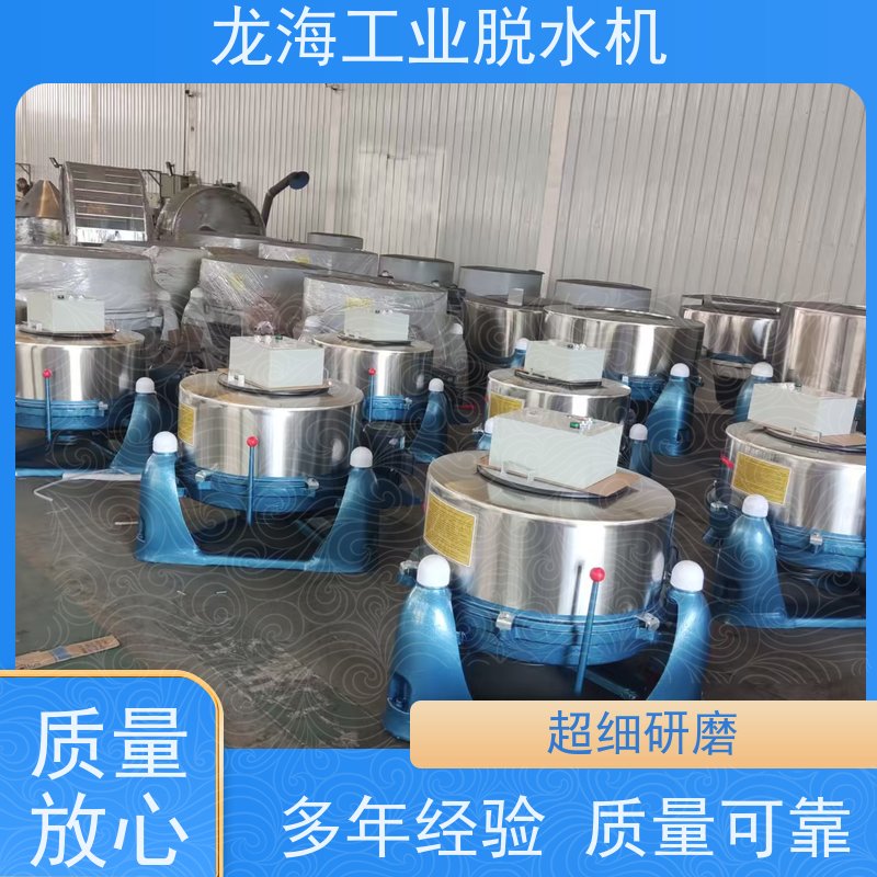 龙海机械 离心式化工厂用 纺织脱水机 快速甩干效率高 500kg大型号