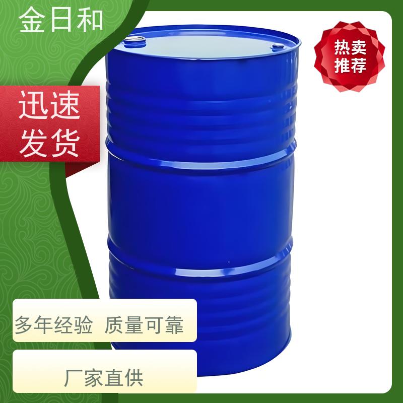 金日和国产 25551-13-7 100号溶剂油 高溶解力 高纯度高沸点直发