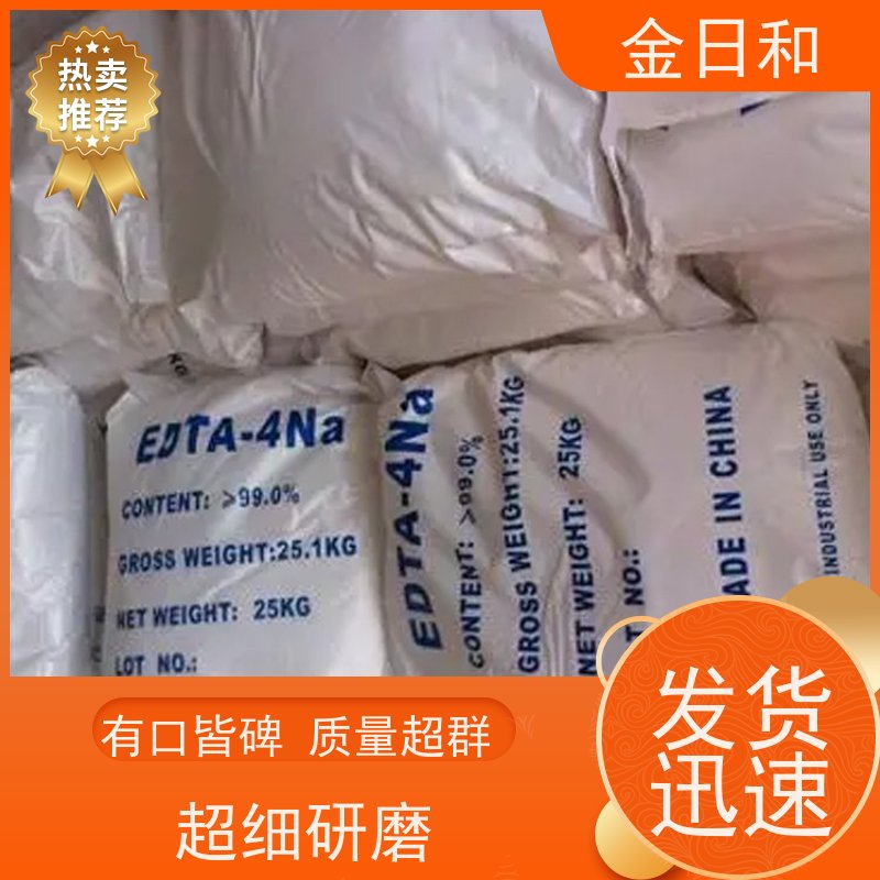 杰克品牌 EDTA 64-02-8 工业清洗剂 洗涤剂 国标 25kg
