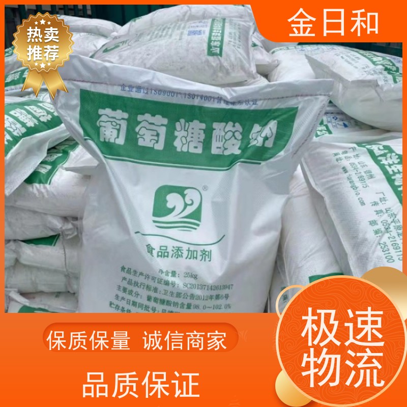 富洋品牌 527-07-1 高效螯合型清洗剂 环保型产品