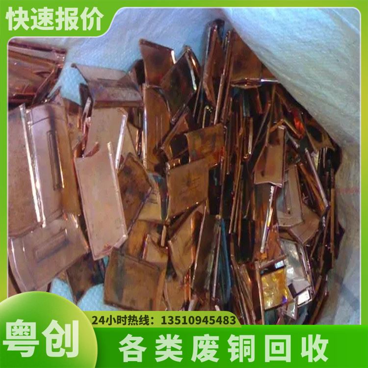 废铜回收 废铜废铝 工厂金属设备积压物资 诚信经营 安全可靠