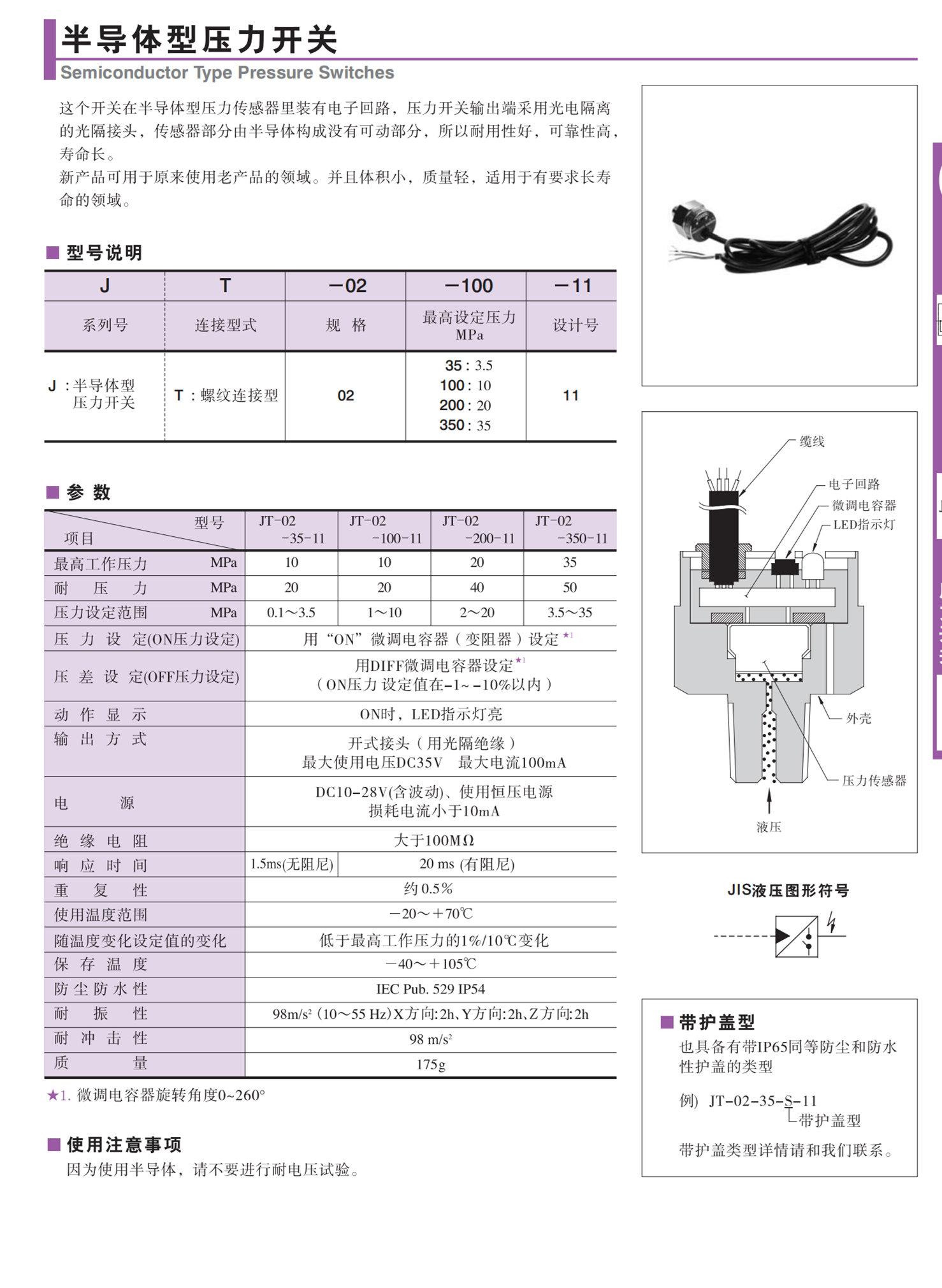 油研YUKEN叠加式节流阀DSHG-06-3C12-T-D24-N1-51