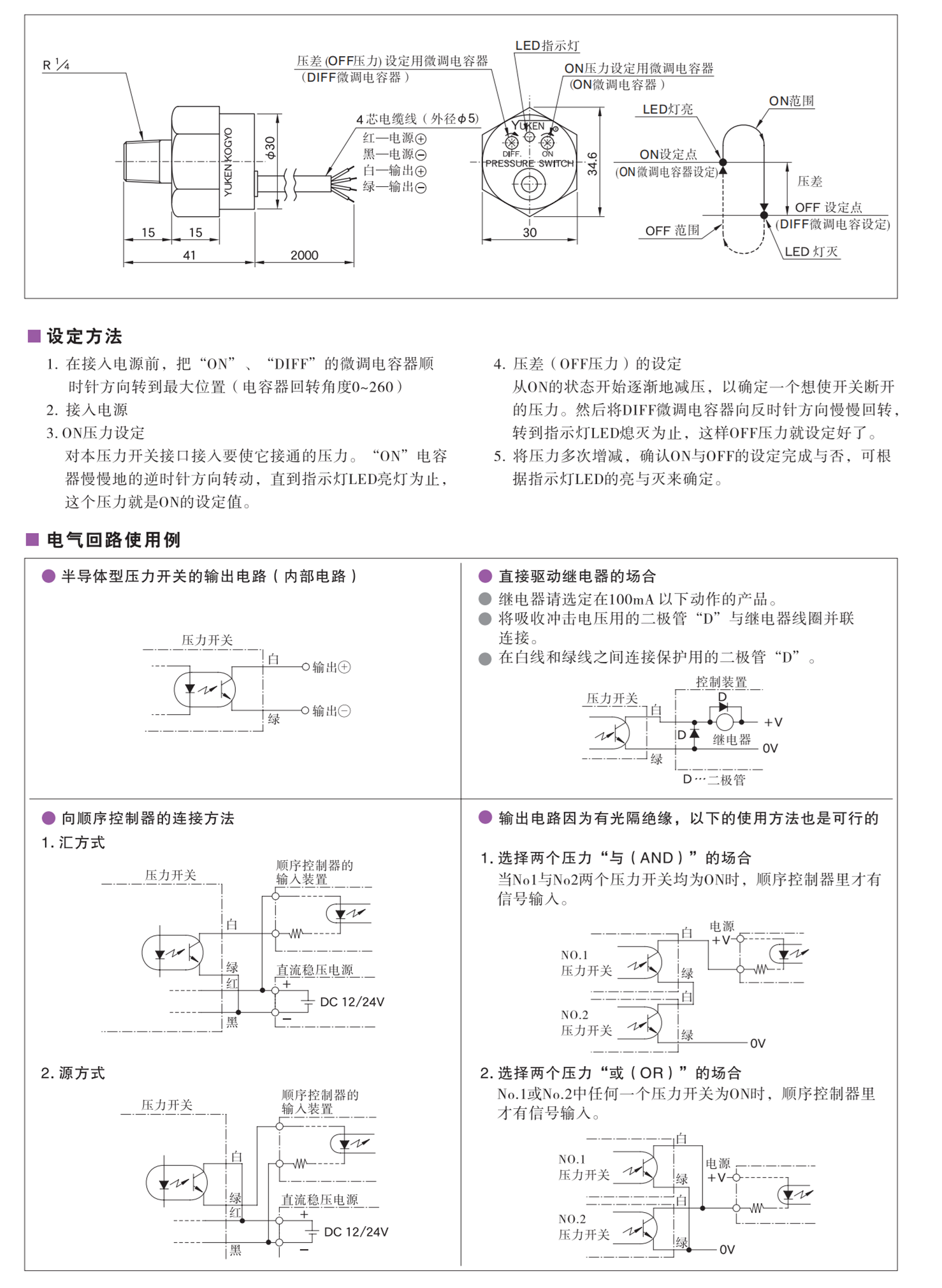油研YUKEN单向节流阀SWH-G03-C2B-D24-20