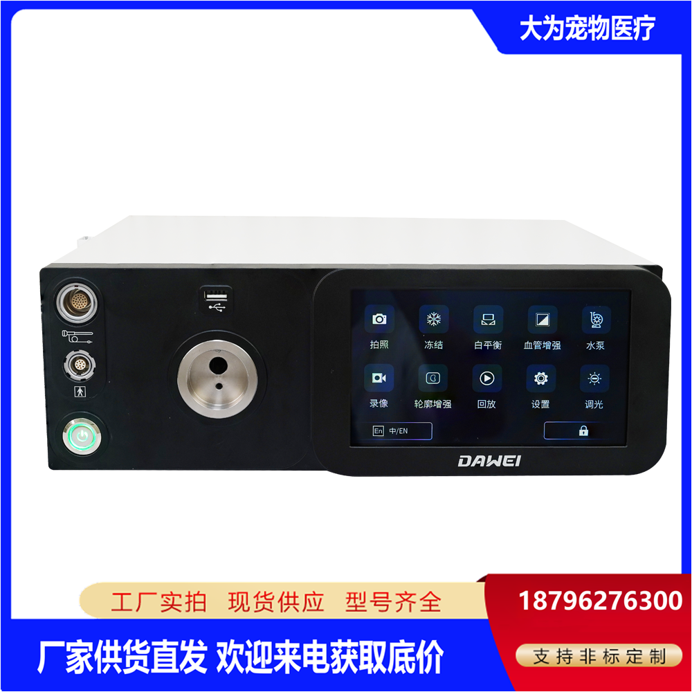 动物胃肠内窥镜系统 兽用腹腔镜 宠物胃肠道取异物镜