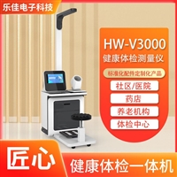 健康一体机智能体检工作站 健康小屋体检一体机