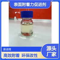 环氧基水性偶联剂_无机表面附着力促进剂_有机材料表面改性