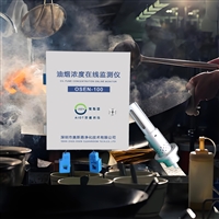 食品加工厂家油烟在线监测系统 通风口烟气峰值变化动态监测站