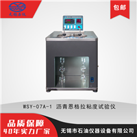无锡石油仪器WSY-07A-1沥青恩格拉黏度试验仪