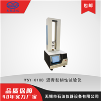无锡石油仪器WSY-018B沥青粘韧性试验仪