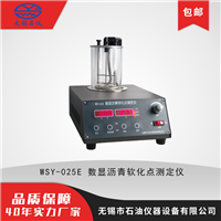 无锡石油仪器WSY-025E沥青软化点测定仪