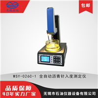 无锡石油仪器WSY-026C-1自动沥青针入度测定仪