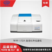 无锡石油仪器WSY-132沥青红外光谱仪