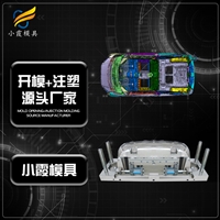 塑胶汽车中网模具加工厂家塑料汽车中网模具生产厂家汽车中网模具 