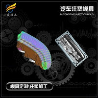 刹车灯模具加工厂