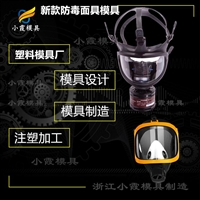 塑胶防尘呼吸器模具加工厂家塑料防尘呼吸器模具生产厂家 