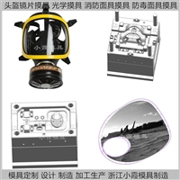塑胶过滤式自救呼吸器模具加工厂家塑料过滤式自救呼吸器模具生产 
