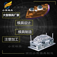 刹车灯模具注塑加工厂家