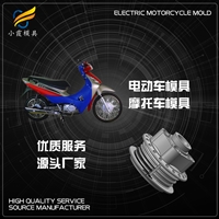 摩托车壳模具厂